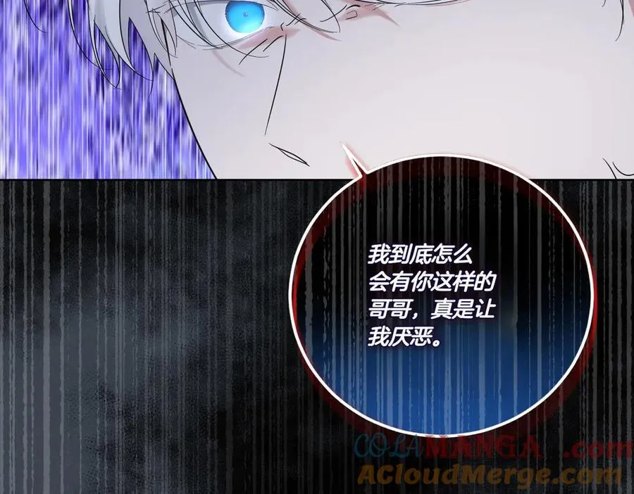 第67话 不欢而散 第33页