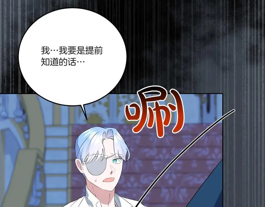 第67话 不欢而散 第34页