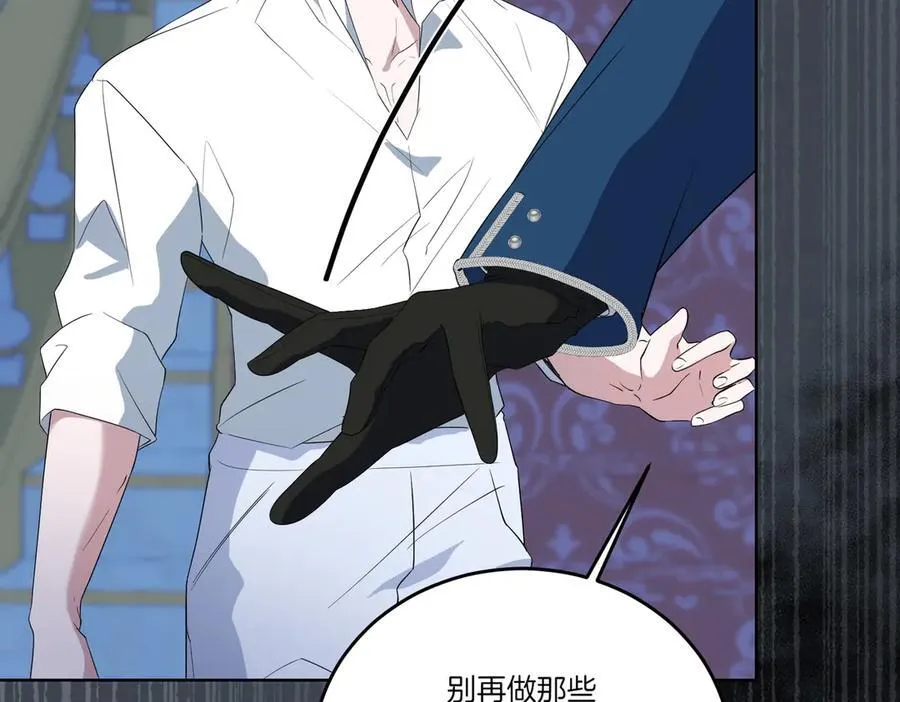 第67话 不欢而散 第35页