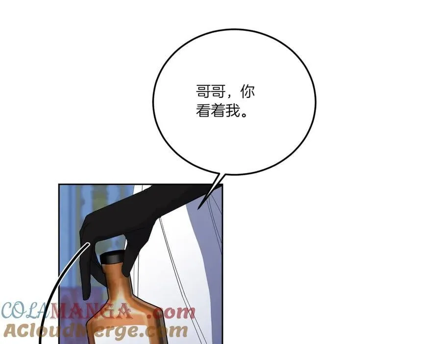 第67话 不欢而散 第41页