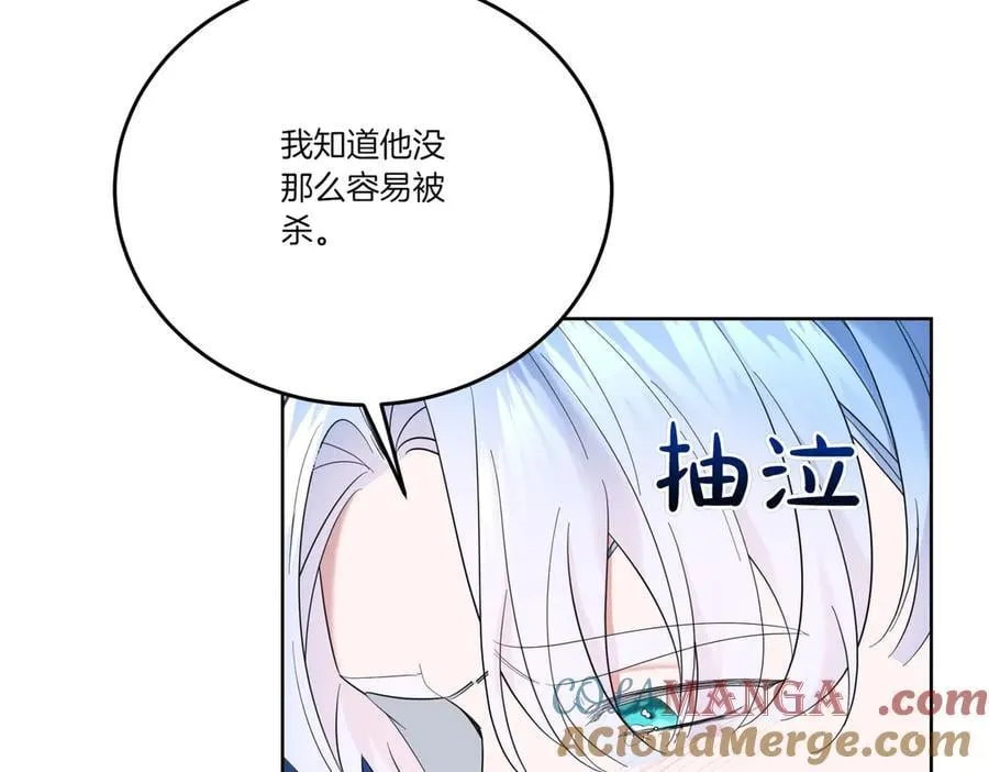 第67话 不欢而散 第45页