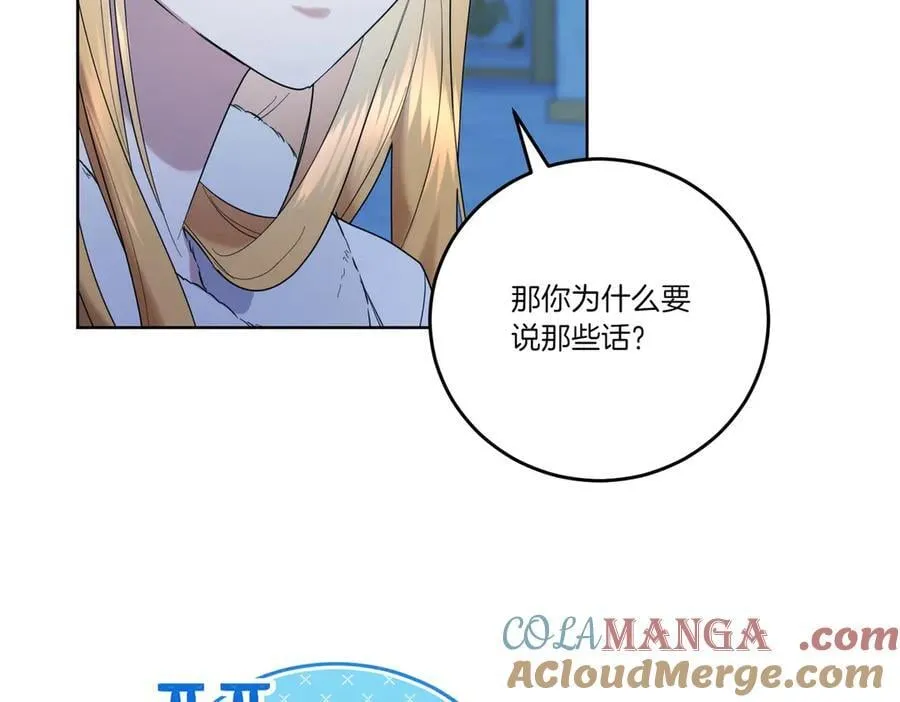 第67话 不欢而散 第49页