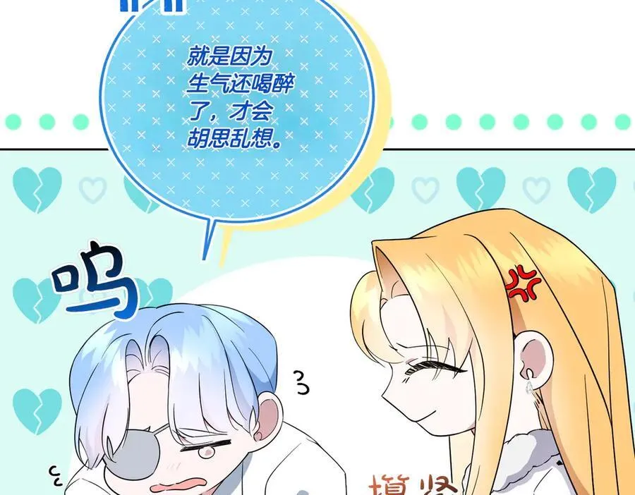 第67话 不欢而散 第50页