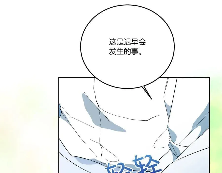 第67话 不欢而散 第52页