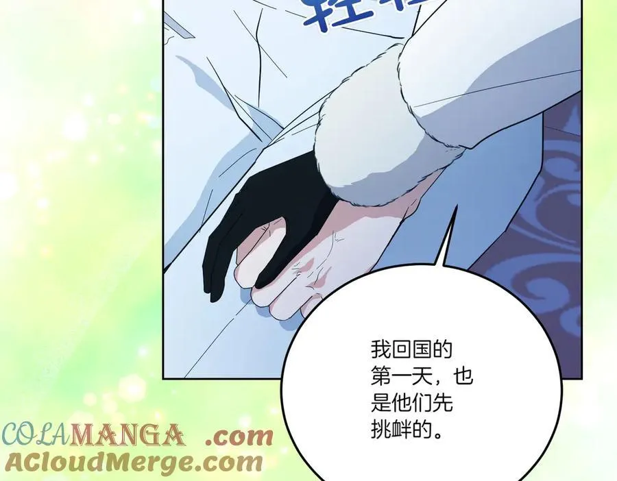 第67话 不欢而散 第53页