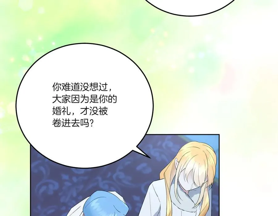 第67话 不欢而散 第54页