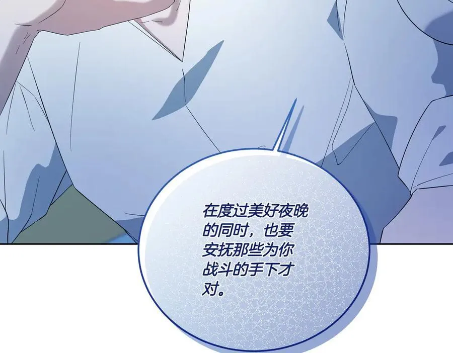 第67话 不欢而散 第58页