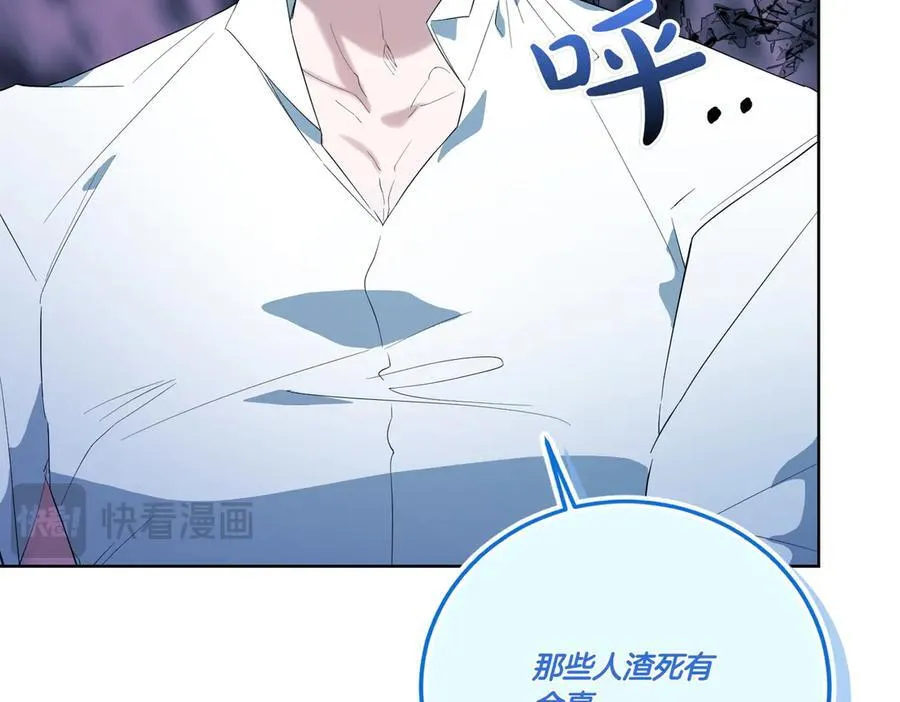 第67话 不欢而散 第62页