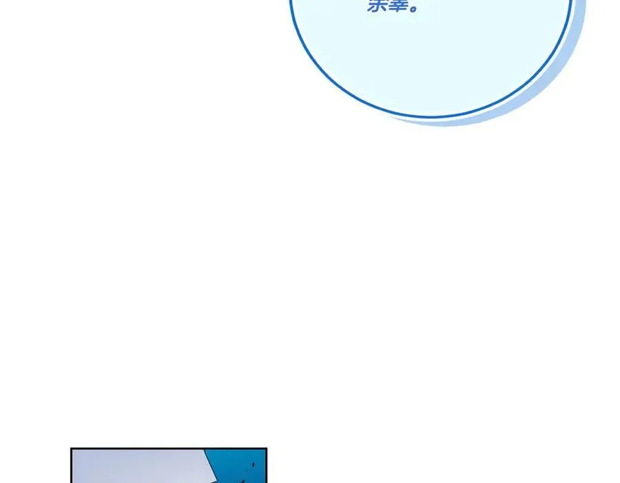 第67话 不欢而散 第63页