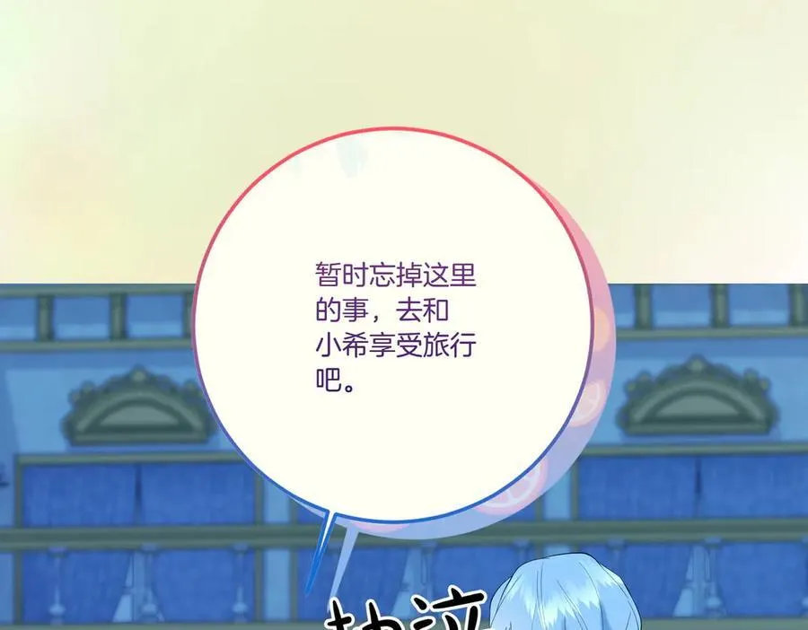 第67话 不欢而散 第67页