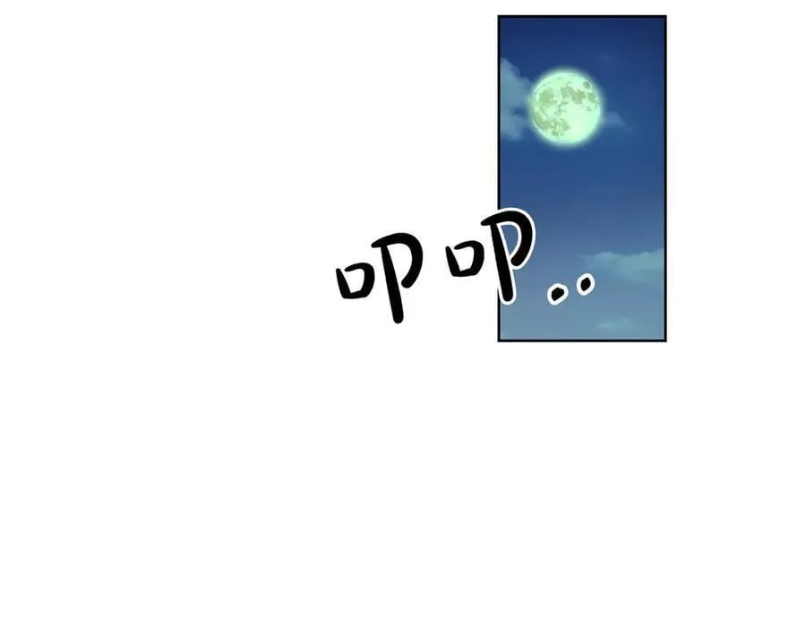 第67话 不欢而散 第71页