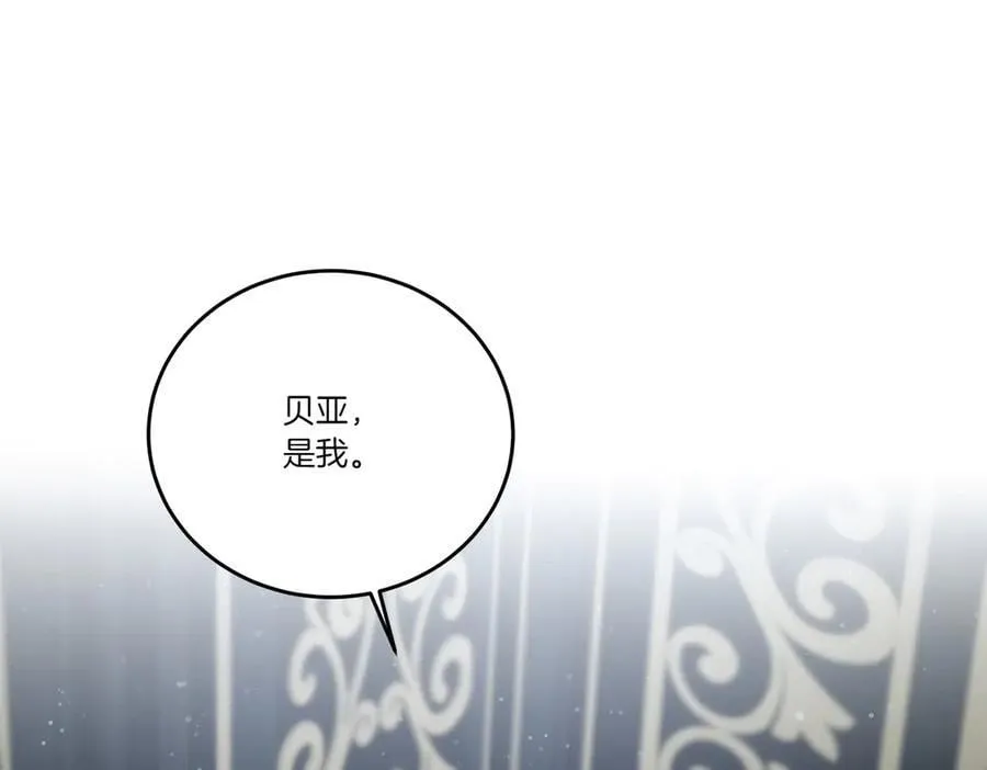 第67话 不欢而散 第72页