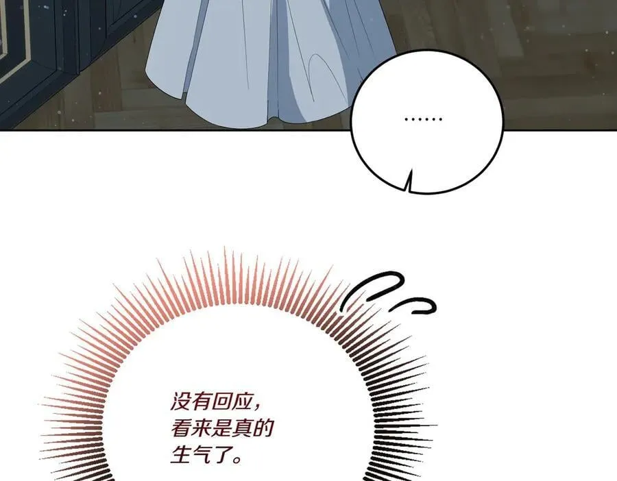 第67话 不欢而散 第74页