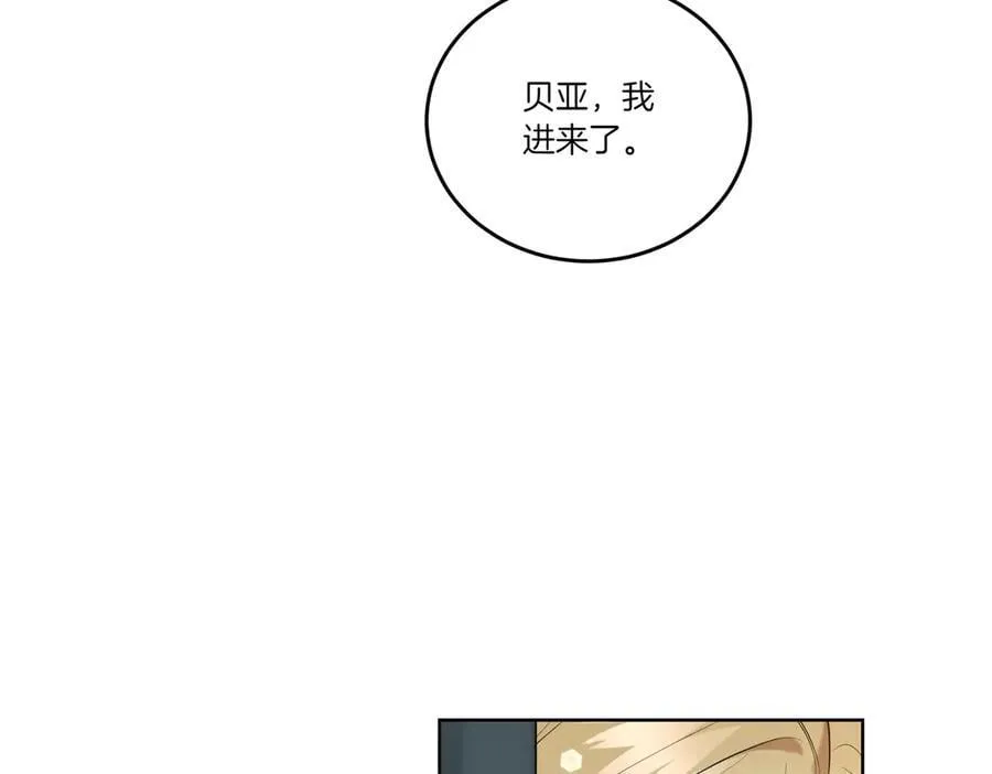 第67话 不欢而散 第76页