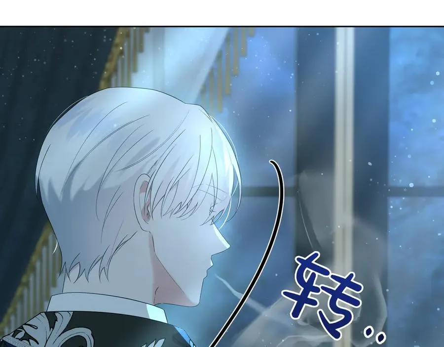 第67话 不欢而散 第79页