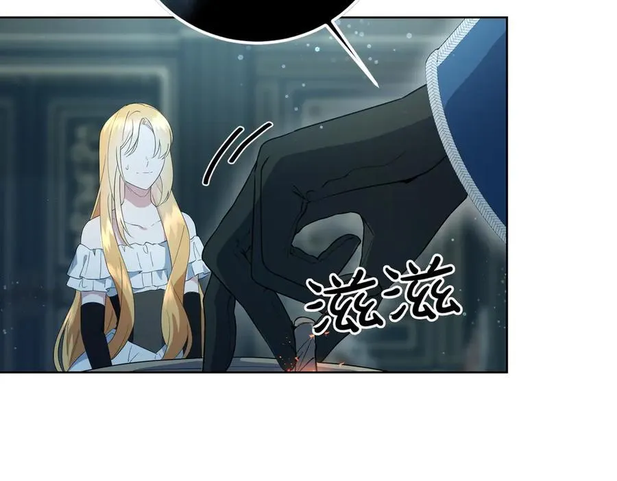 第67话 不欢而散 第82页
