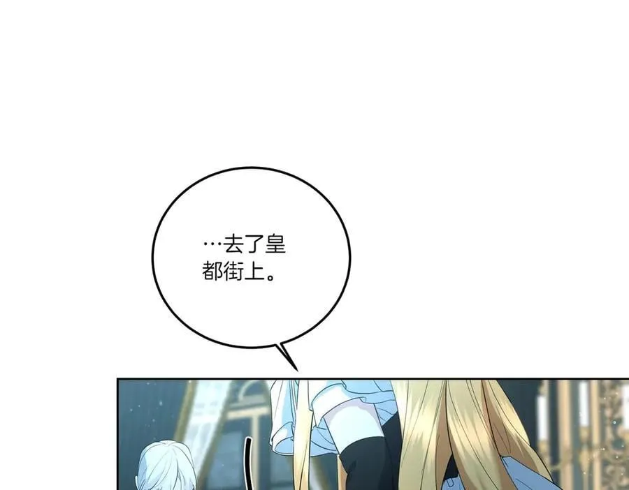 第67话 不欢而散 第83页
