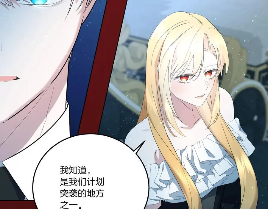 第67话 不欢而散 第86页