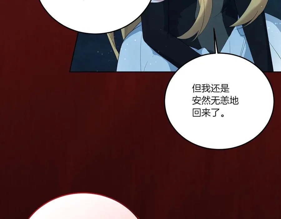 第67话 不欢而散 第87页