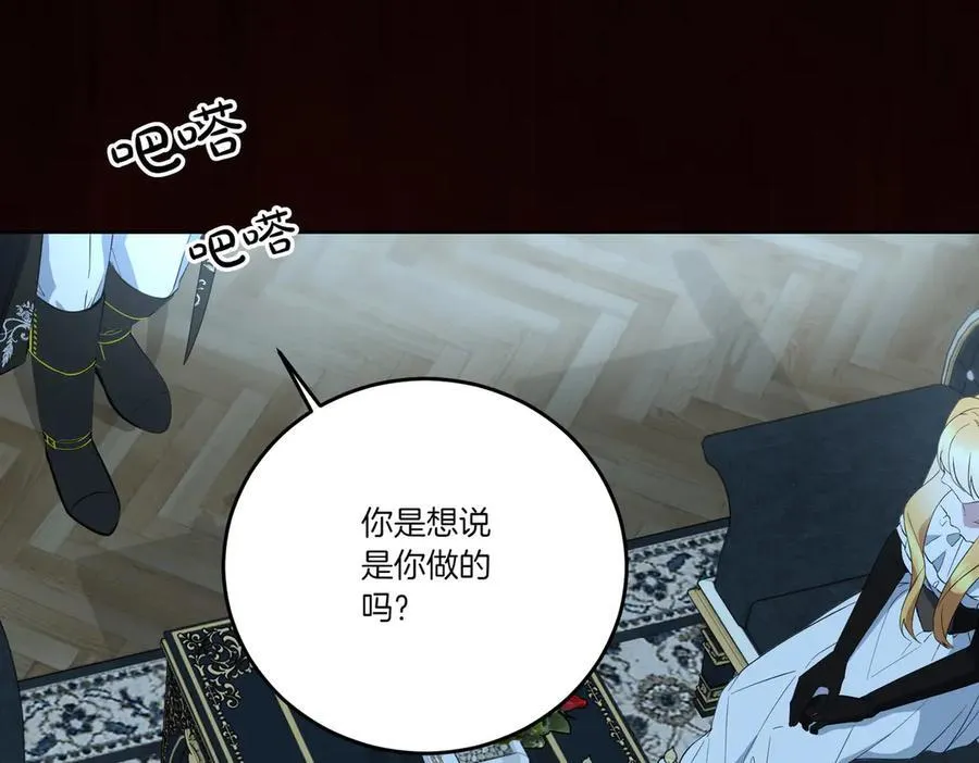 第67话 不欢而散 第90页