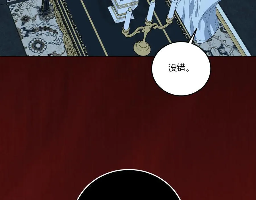 第67话 不欢而散 第91页