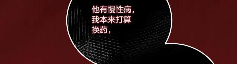 第67话 不欢而散 第92页