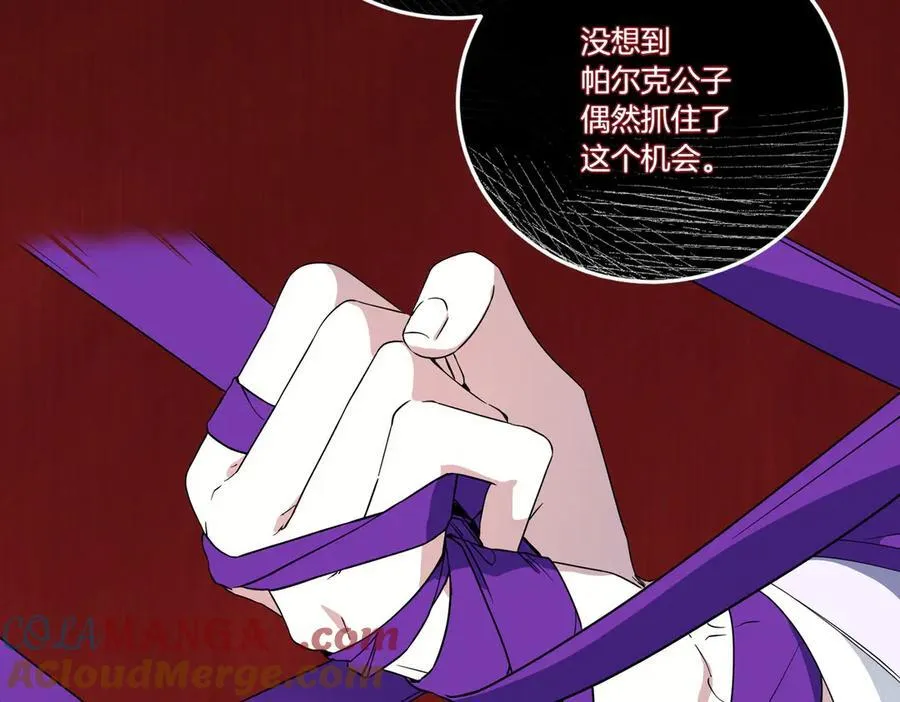 第67话 不欢而散 第93页