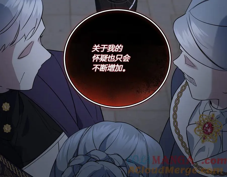第67话 不欢而散 第101页