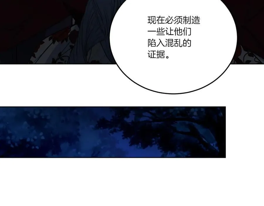 第67话 不欢而散 第103页