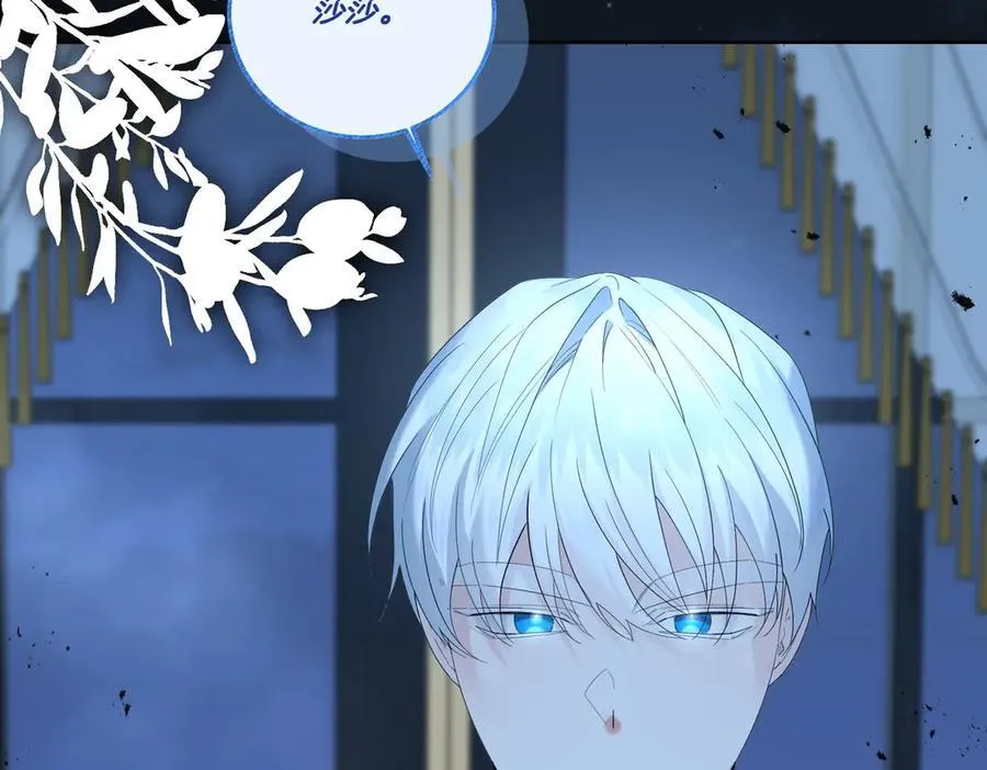 第67话 不欢而散 第107页
