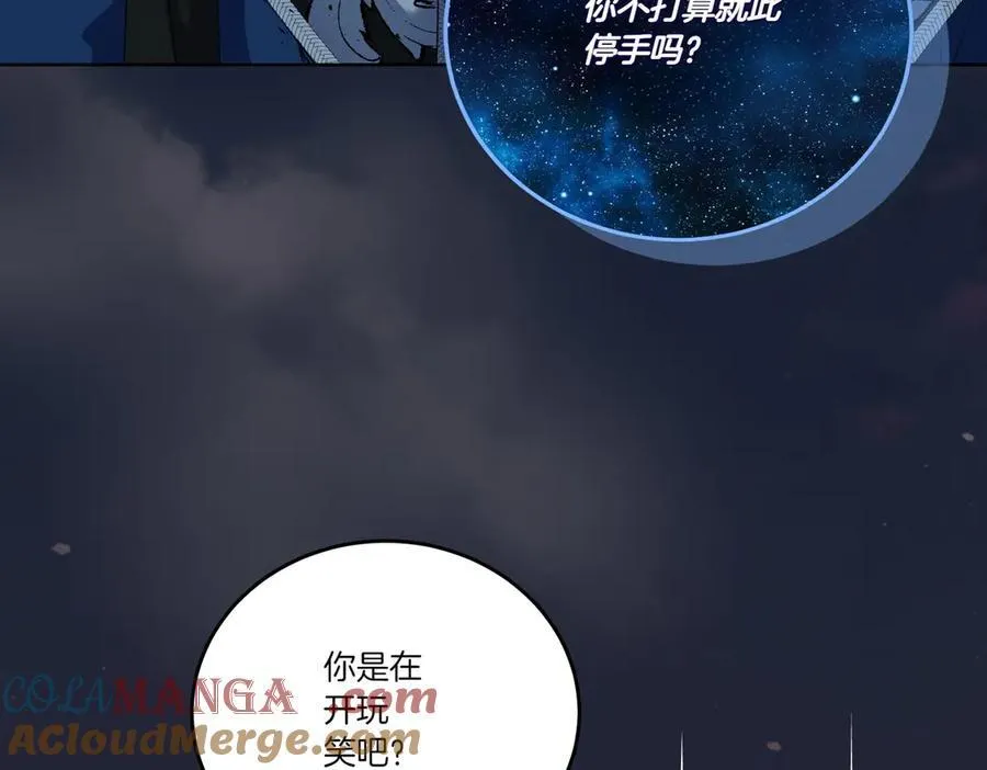 第67话 不欢而散 第109页