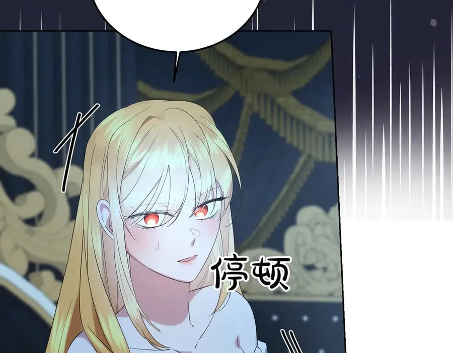 第67话 不欢而散 第110页
