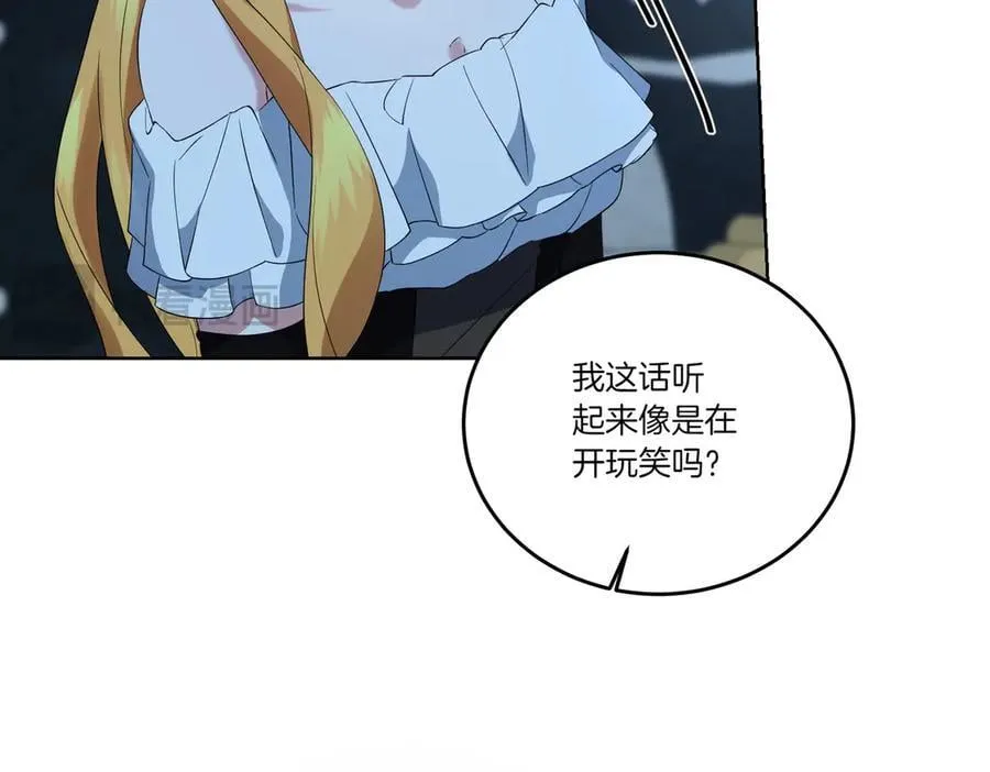 第67话 不欢而散 第111页