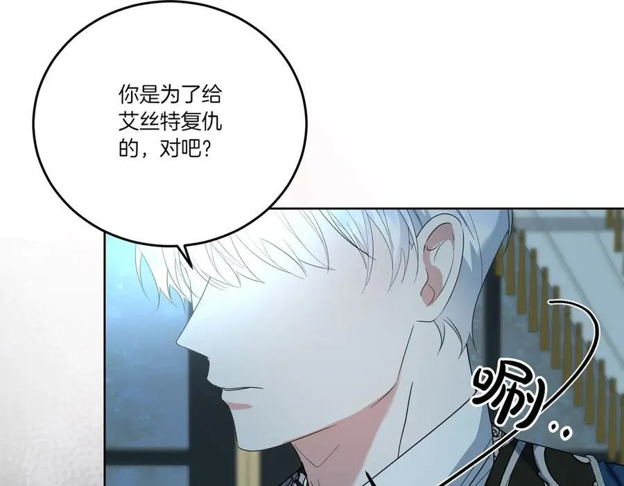 第67话 不欢而散 第112页