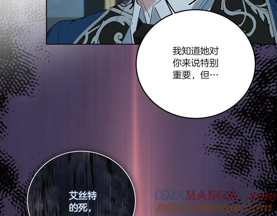第67话 不欢而散 第113页