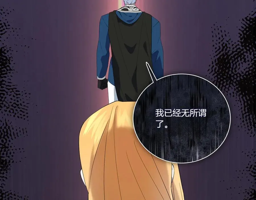 第67话 不欢而散 第115页