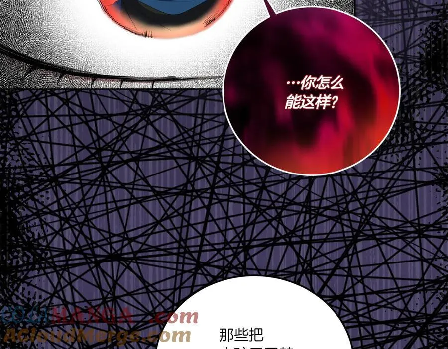 第67话 不欢而散 第121页
