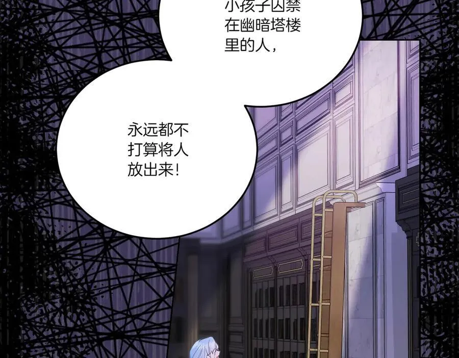 第67话 不欢而散 第122页