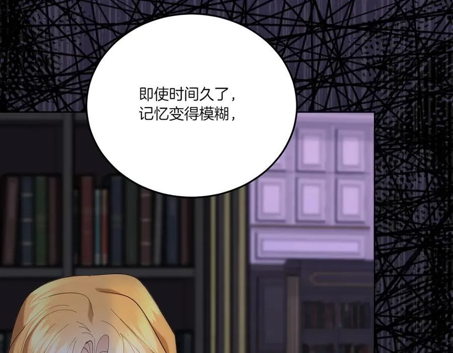 第67话 不欢而散 第124页