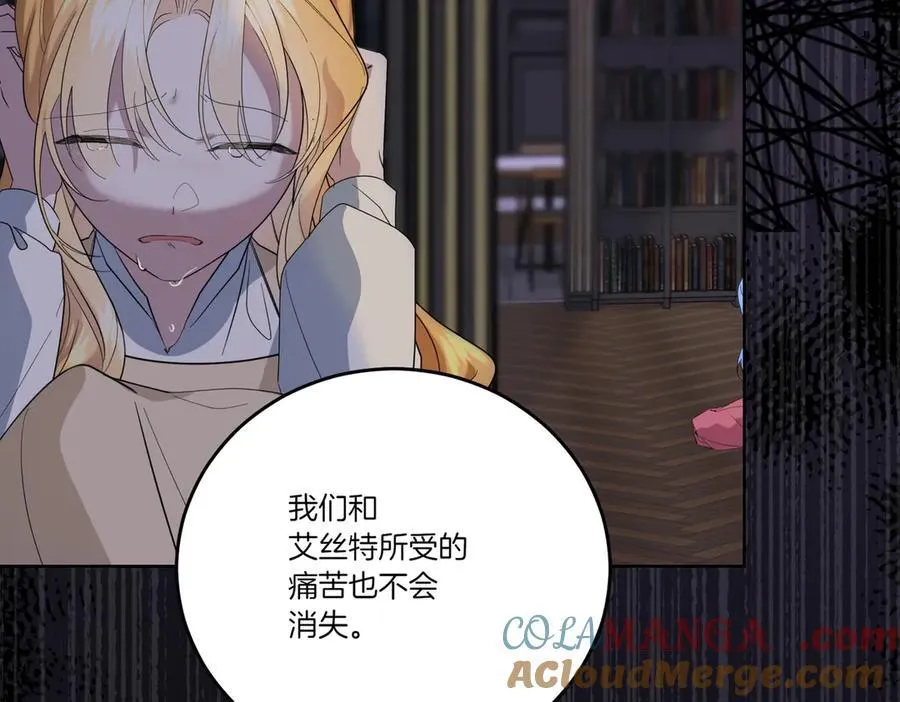 第67话 不欢而散 第125页