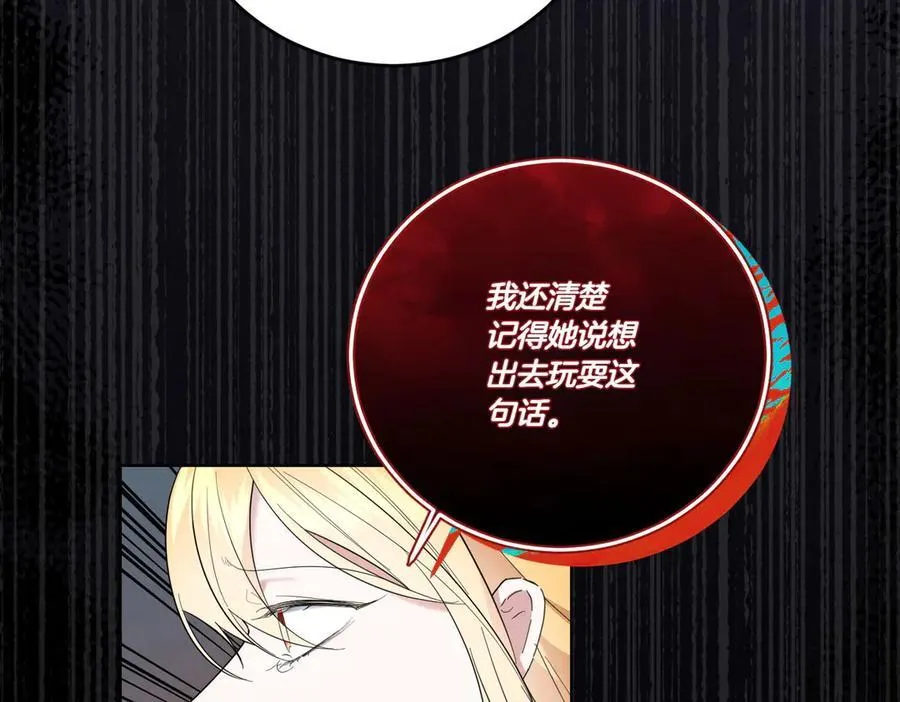 第67话 不欢而散 第126页