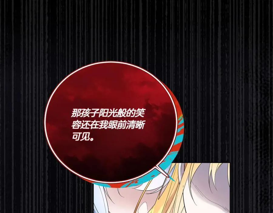 第67话 不欢而散 第128页