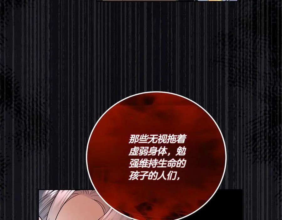 第67话 不欢而散 第130页