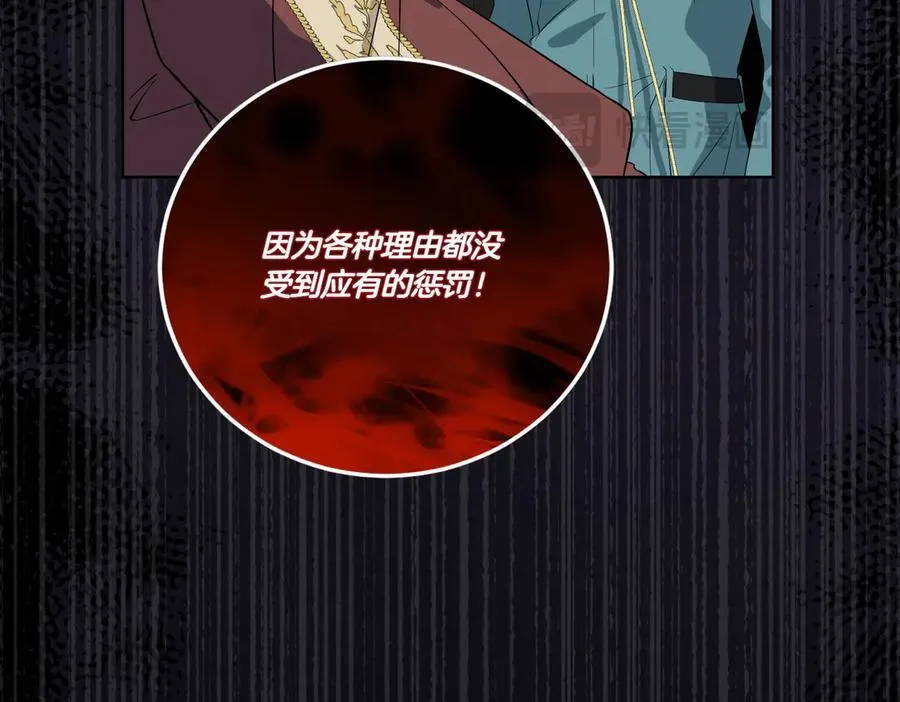 第67话 不欢而散 第132页