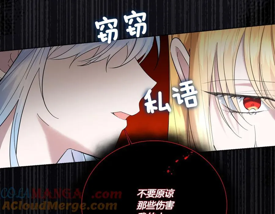第67话 不欢而散 第133页
