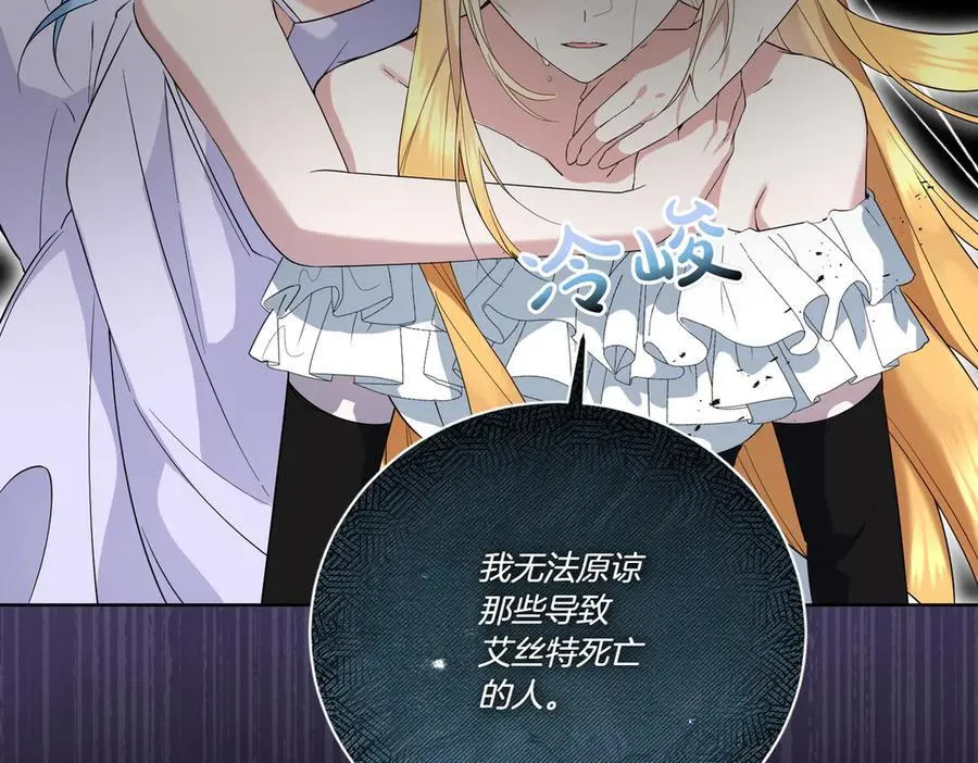 第67话 不欢而散 第136页