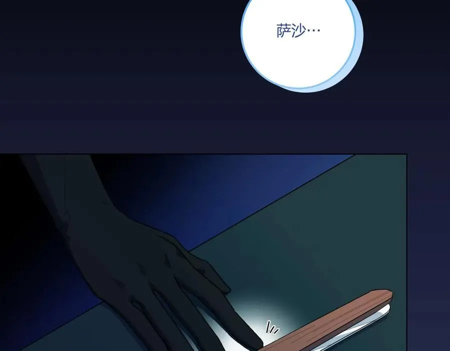 第67话 不欢而散 第138页