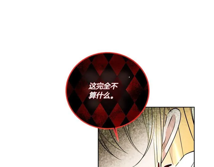 第67话 不欢而散 第142页