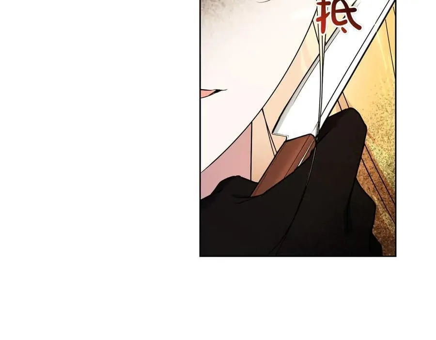 第67话 不欢而散 第143页
