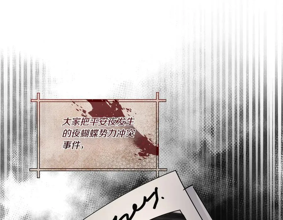 第68话 惊喜变惊讶 第3页